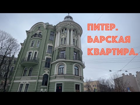 Видео: "Квартира богатого холостяка"  -  продолжаем путешествие с Лизой.