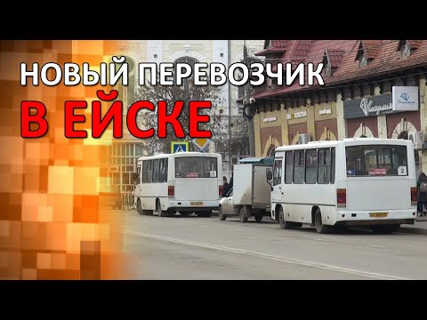 Видео: Новый перевозчик в Ейске. «Вечерний Ейск» от 2021.02.01