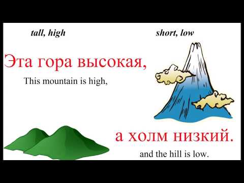 Видео: № 176   Русский язык - прилагательные с антонимами