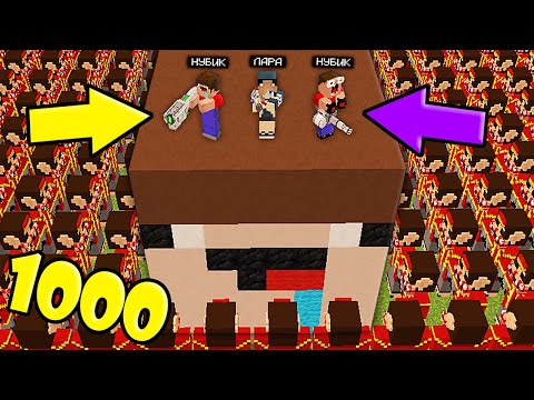 Видео: ДОМ В ГОЛОВЕ НУБА И ДЕВУШКИ ПРО ПРОТИВ 1000 ОБЕЗЬЯН ПОВАРОВ В МАЙНКРАФТ | Нубик Пэнн Minecraft
