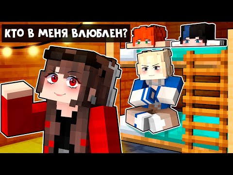 Видео: 😱 Майнкрафт но ВСЯ ПРАВДА ОБ ОТНОШЕНИЯХ ВНУТРИ КОМАНДЫ!