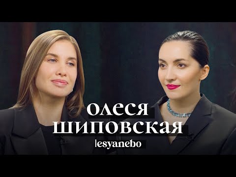 Видео: Олеся Шиповская Lesyanebo: путь от маленького ателье до костюмов для Джиджи и Беллы Хадид