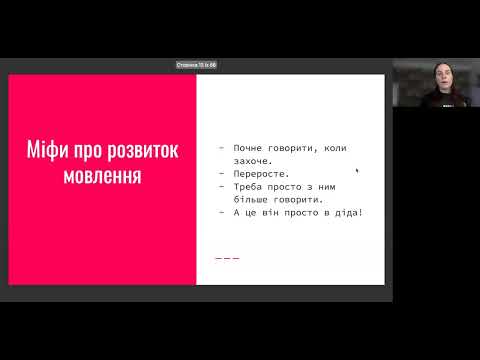 Видео: Дитина з РАС не говорить - з чого починати?