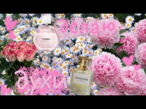 Видео: ДЕЛАЮ ДУХИ из лепестков роз и пионов ~как настоящие...~