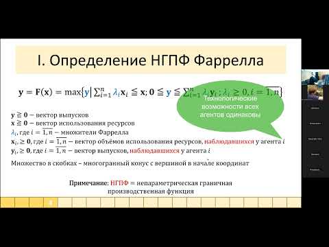 Видео: Семинар Математическая экономика 18.03.2025, доклад Н.М. Светлова (ЦЭМИ РАН)
