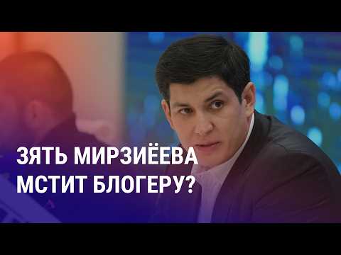 Видео: Саммит БРИКС. Кыргызстанцев не пустили в РФ. Блогер заявил, что за его арестом стоит Умаров |НОВОСТИ