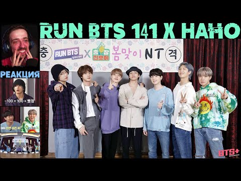 Видео: РЕАКЦИЯ на RUN BTS 141 x Na PD [RUS SUB]