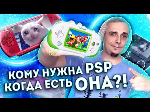 Видео: Американская портативка из 2010 — Leapster Explorer