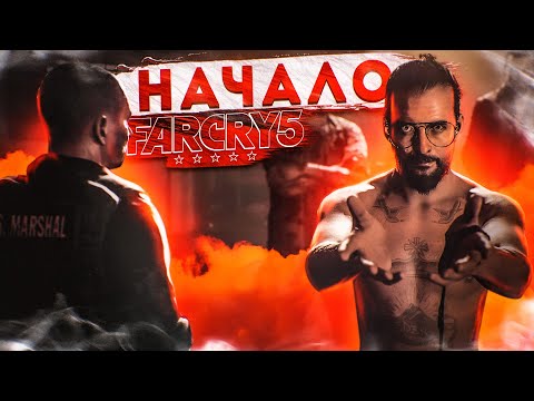 Видео: ДОЛГОЖДАННОЕ НАЧАЛО НОВОГО БЕЗУМИЯ! (ПРОХОЖДЕНИЕ FAR CRY 5 #1)