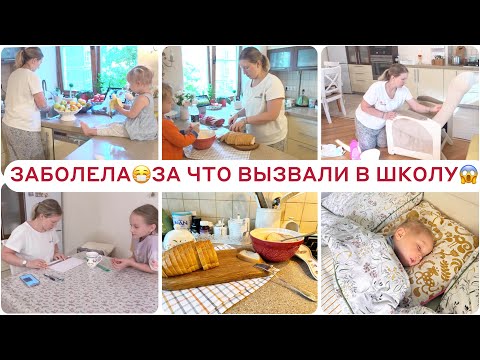 Видео: ВЫЗВАЛИ В ШКОЛУ😱СОСЕДКА ИЗВОДИТ ДЕТЕЙ😳ПЛАНИРОВАНИЕ ВСЕХ ДЕТЕЙ🤪ЧТО ДЕЛАТЬ С ЖИЛЬЕМ🙈