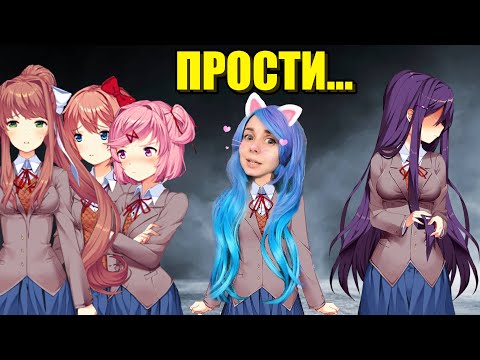 Видео: ОБИДЕЛА ЮРИ... 😭 Doki doki literature club #4