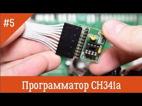 Видео: Программатор CH341а для стиральных машин