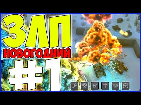Видео: НОВОГОДНИЙ ЗЛП #1 - ЕЛКИ-МЕТЕОРИТЫ, x20 ГОЛДЫ и КОНТЕЙНЕРЫ - ТАНКИ ОНЛАЙН НОВЫЙ ГОД 2019