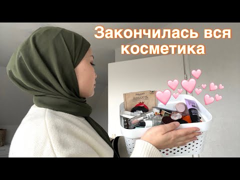 Видео: Пустые баночки ЗИМЫ 🧴УХОД и ДЕКОРАТИВКА🛍️