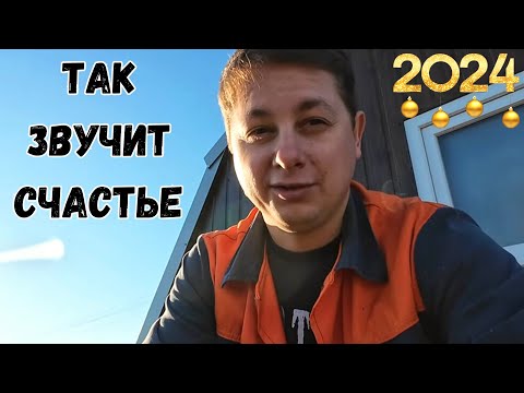 Видео: Обновки для дачи. С новым 2024 годом. Влог