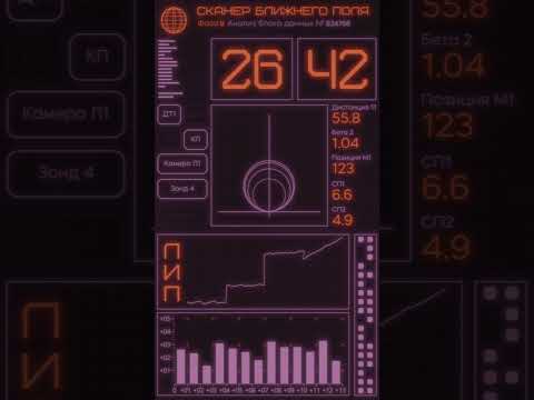 Видео: Интерфейс Станции Горизонт 001 #fui #hud #3d