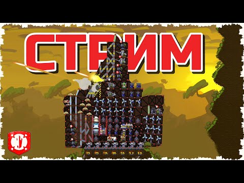 Видео: БОИ 4 НА 4 С МОДАМИ И С ПОДПИСЧИКАМИ! ЗАПИСЬ СТРИМА - FORTS #5