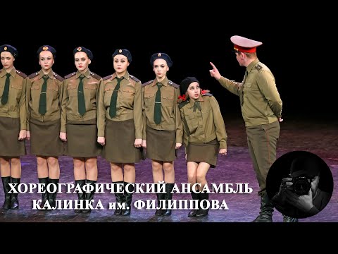 Видео: "Разрешите пригласить", Ансамбль "Калинка". "Allow me to invite", Ensemble "Kalinka".