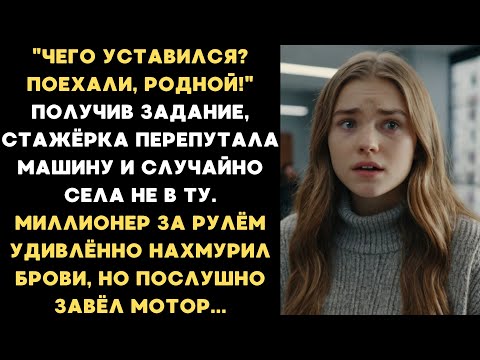 Видео: В офисе издевались над стажёркой. Но после того, как она спасла крупную сделку, даже директор онемел