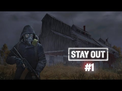 Видео: Путь бомжа №1 StayOut (EU1)