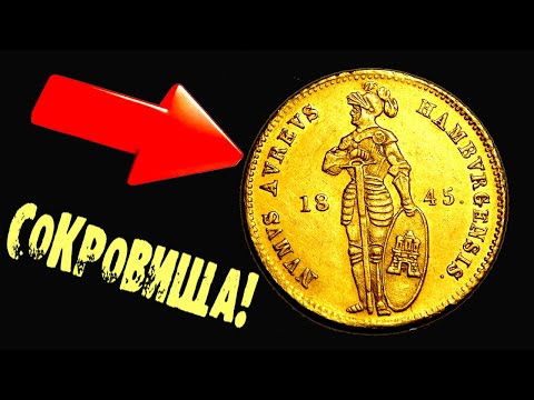 Видео: 🔴 Эти цены шокируют! По чем продаются старые вещи, антиквариат, коллекционирование? Обзор 21/04/2025