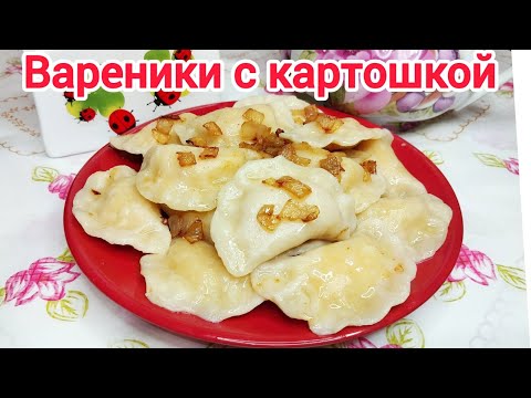 Видео: ВАРЕНИКИ для ЗАМОРОЗКИ. Мой Вариант ВКУСНОЙ начинки, ПРОСТОЕ и ВКУСНОЕ тесто