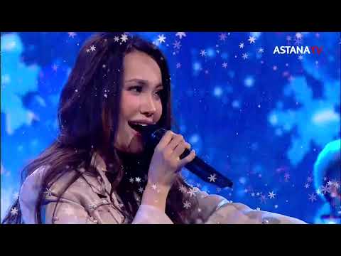 Видео: Жанар Дұғалова - "Кел, жаңа жыл". (Концерттен үзінді)