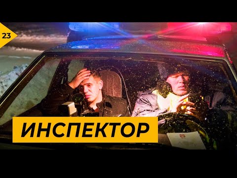 Видео: Инспектор. Неадекватные водители