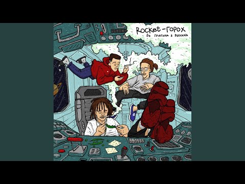 Видео: Горох (feat. Платина, Polyana)