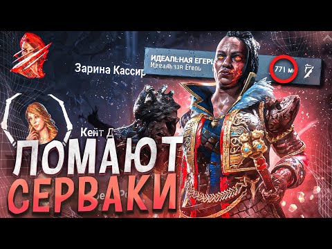 Видео: ЧИТЕР СНОВА ОПОЗОРИЛСЯ и НЕ СМОГ Dead by Daylight