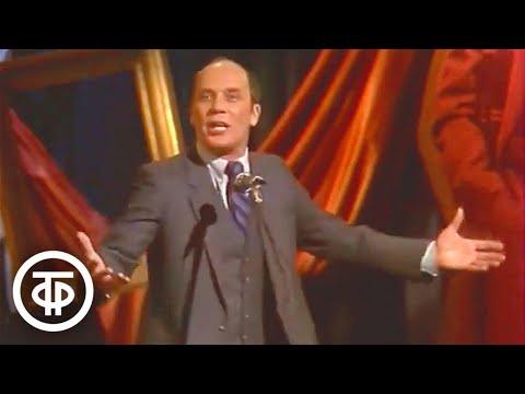 Видео: Александр Филиппенко. Монолог Жванецкого "Ох, молодость! Вот время было..". Вокруг света (1986)