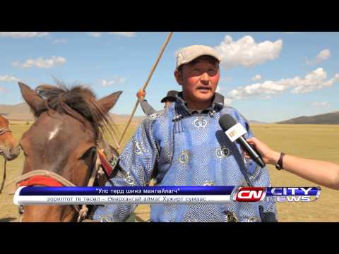 Видео: Өвөрхангай аймгийн Хужирт, Бат-Өлзий