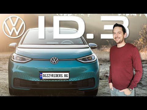 Видео: Volkswagen ID.3: най-важният модел на марката?