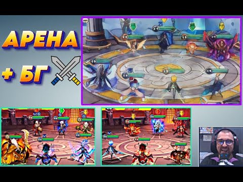 Видео: PvPшичка Долгожданная АРЕНА + Дебют Эмбер в Битве Гильдий | Summoners War