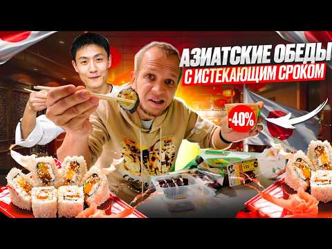 Видео: КУПИЛ ВСЕ РОЛЛЫ В ПЯТЕРОЧКЕ! КТО ЭТО БЕРЕТ И ЗАЧЕМ?!
