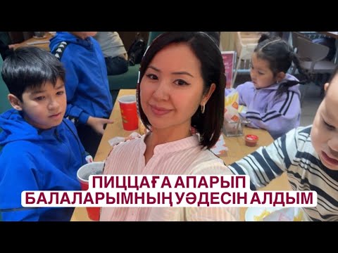 Видео: БАЛА ТӘРБИЕСІНДЕГІ ТАҒЫ БІР ЛАЙФХАК | САЛМАҚ ҚОСПАУ ҮШІН ДОНЕР ЖЕ | БІРІНШІ ТОҚСАН ҚОРЫТЫНДЫСЫ