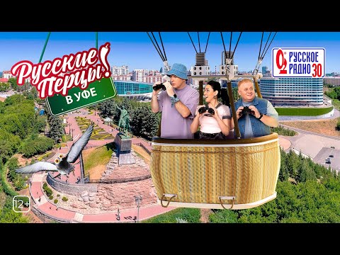 Видео: «Перцы в городе: Уфа». Площадь Салавата Юлаева, прогулка у Гостиного двора, фонтан «Семь девушек»