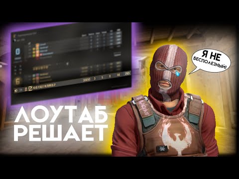 Видео: Лоутабы ВАЖНЫ!
