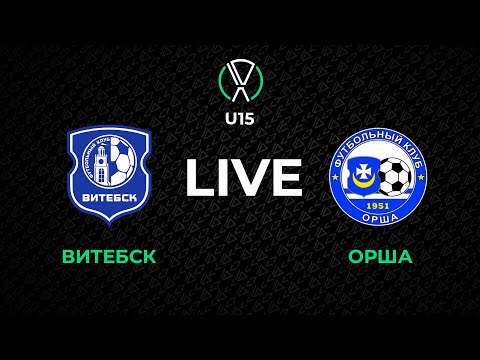 Видео: LIVE | U-15. Витебск - Орша