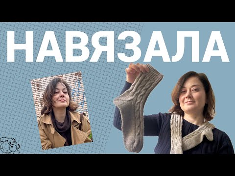 Видео: Что в итоге с платьем? Описание гольфов готово!