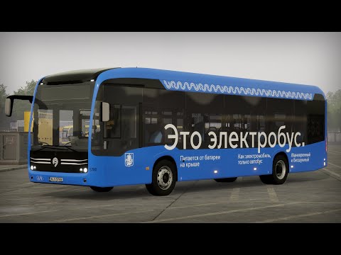 Видео: Это ЭЛЕКТРО-О-ОБУС! Дождливая обкатка МОСКОВСКОГО ТРАНСПОРТА в The Bus!
