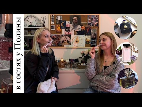 Видео: Нюхаем и слушаем у Полины в гостях: Amouage, Paco Rabanne и Majda Bekkali. Смешанные чувства!