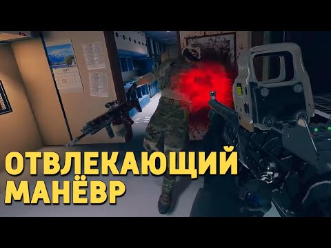 Видео: Отвлекающий манёвр /Rainbow Six Siege