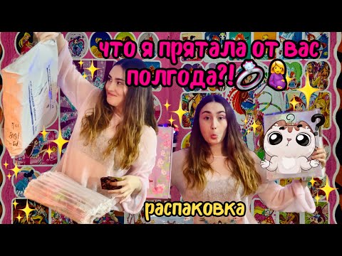 Видео: РАСПАКОВКА АТРИБУТИКИ ВИНКС | WINX