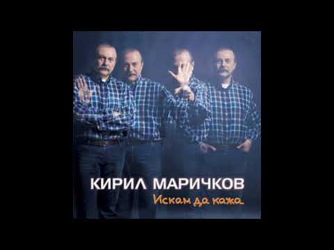 Видео: Кирил Маричков - Обичам те завинаги