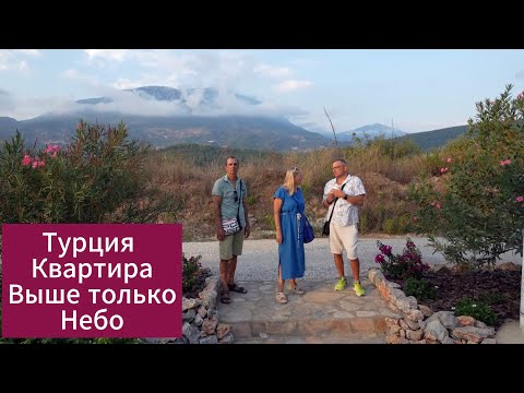 Видео: Турция Аланья | Наша жизнь | Одних провожаем других встречаем | Квартира под облаками впервые видим.