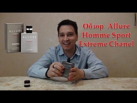 Видео: Allure Homme Sport Extreme Chanel мужской аромат