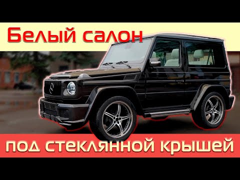 Видео: Рестайлинговый салон в стиле 2020 года для короткого Гелендвагена.