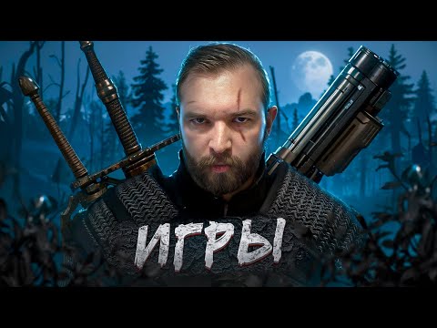 Видео: ПИВНОЙ ПОДКАСТ ! ЧЕМ ИГРЫ ЛУЧШЕ ЖИЗНИ