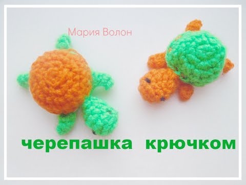 Видео: Как связать брелок ЧЕРЕПАШКУ КРЮЧКОМ? Игрушка амигуруми черепаха. Turtle crochet.